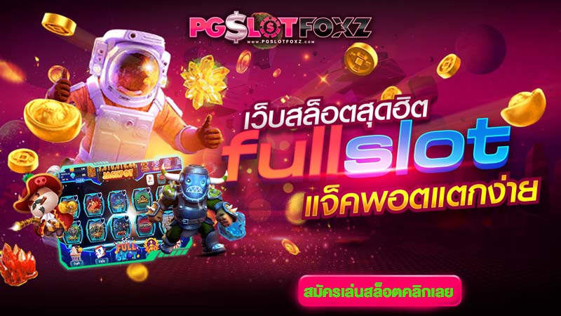 fullslot