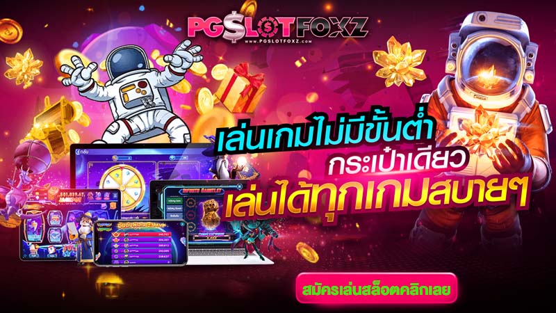 fullslot