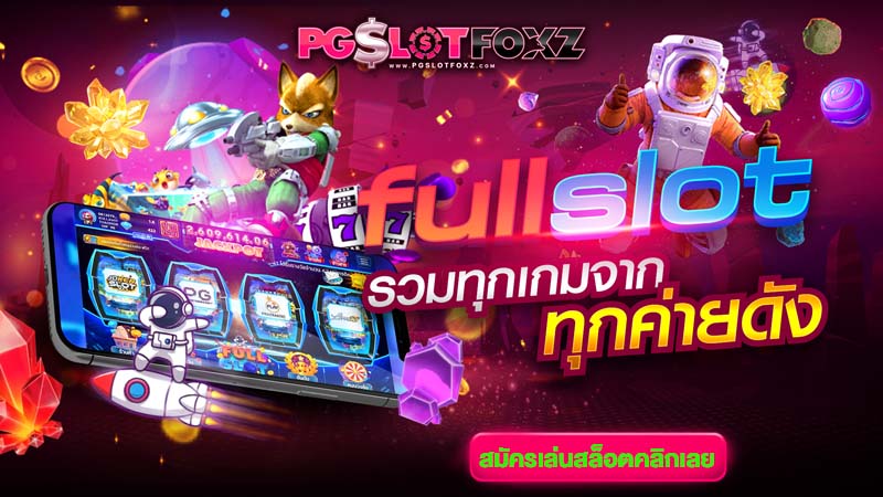 fullslot